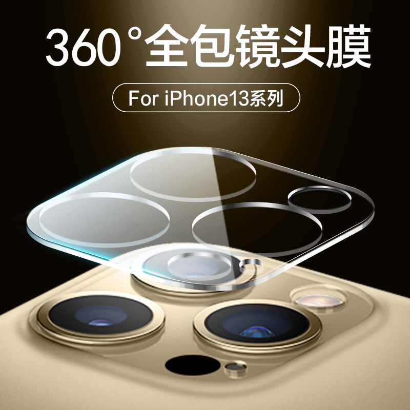 适用苹果13镜头膜iPhone13pro摄像头保护膜promax相机钢化膜ip13贴膜mini十三超薄pm手机后背膜13por一体13p怎么样,好用不?