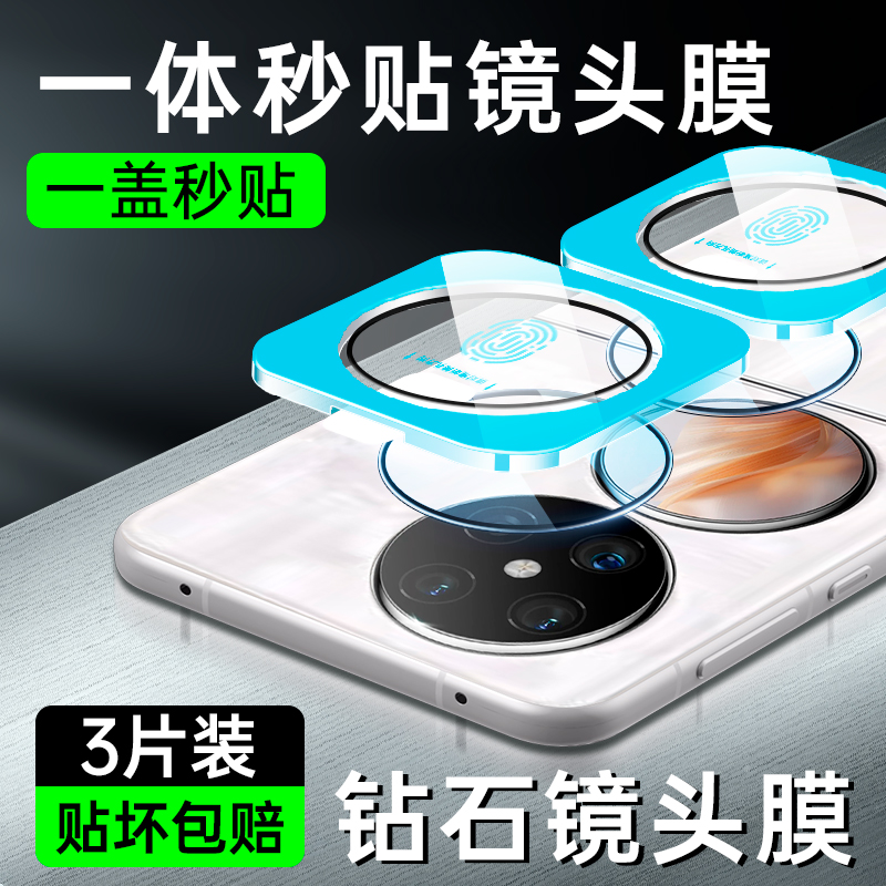 适用华为Pocket2镜头膜摄像头保护膜小屏幕pockets2折叠屏后置钢化膜Poket2手机配件相机贴膜2新款外屏副屏