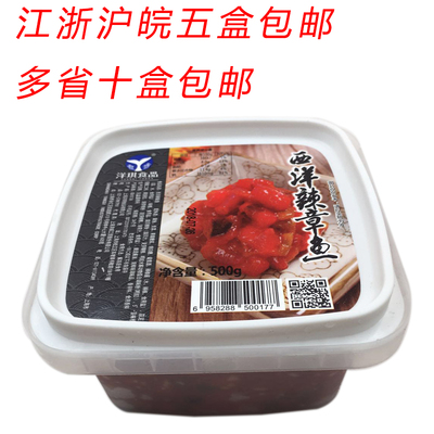 寿司料理洋琪西洋辣章鱼500g
