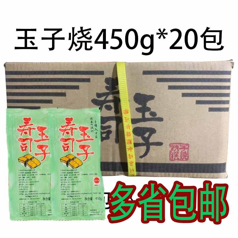 寿司料理玉子烧 日式寿司鸡蛋 厚烧玉子450g *20包烤鸡蛋鸡蛋皮,粮油调味/速食/干货/烘焙,寿司料理/料理调料,淘宝优惠券,粉丝福利购,淘宝优惠卷