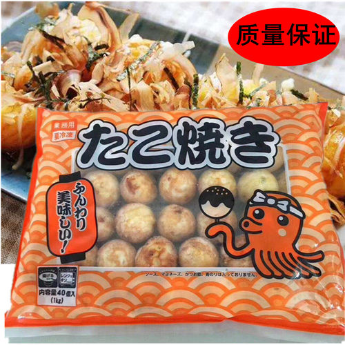 甲一堂章鱼小丸子解冻即食