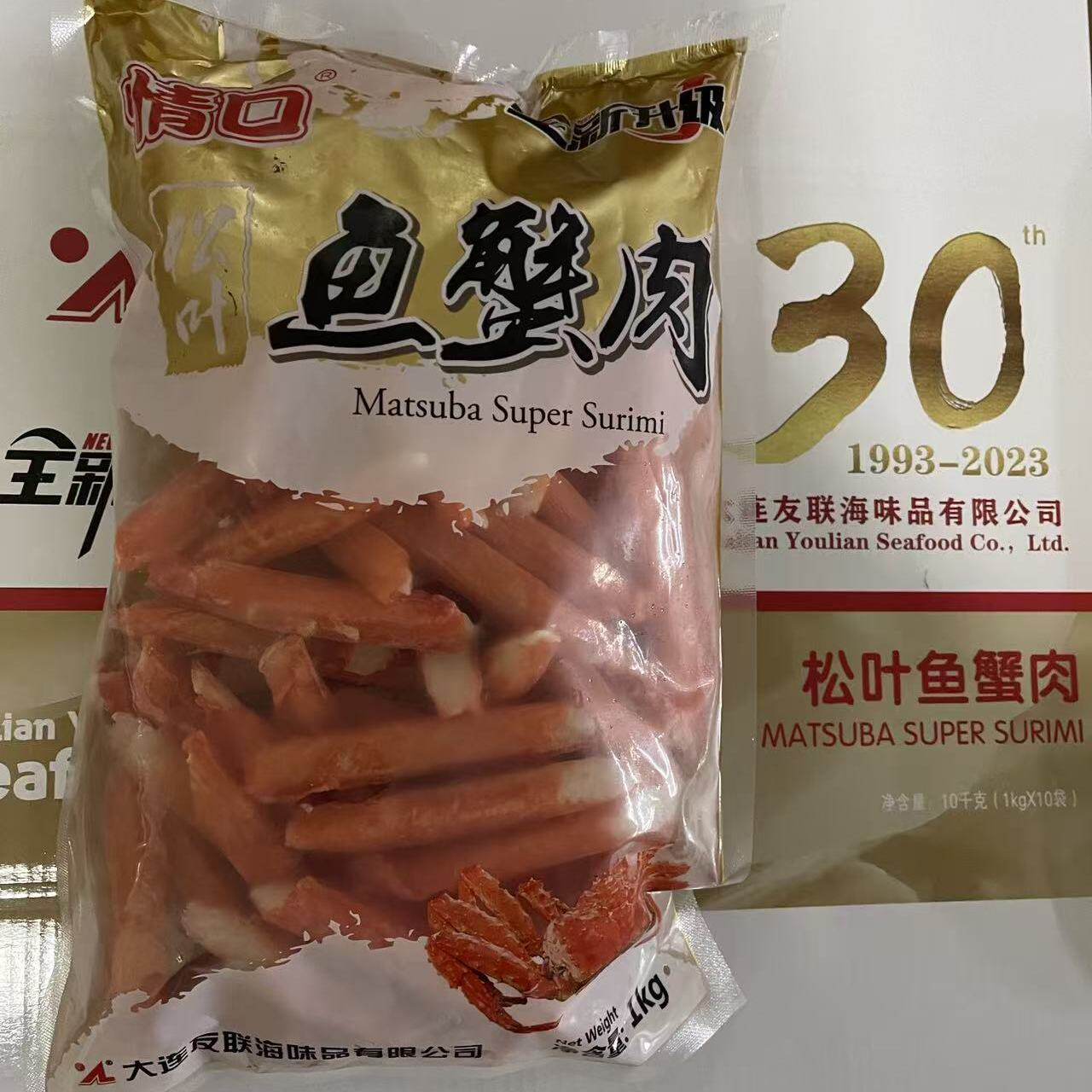 大连友联情口鱼蟹肉松叶鱼蟹肉蟹柳寿司蟹棒解冻即食1kg*10包整箱