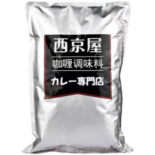 清水西京屋咖喱调味料咖喱碎1kg 蛋包饭滑蛋饭餐饮业务装 包邮