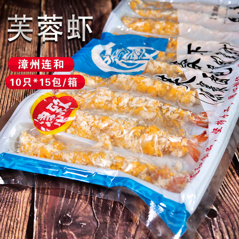 津致炸虾棒250g沾粉虾棒吉列炸虾10枚x15包/箱面包虾芙蓉虾油炸