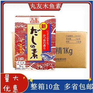 丸友木鱼精木鱼素1kg 10盒目鱼花汁关东煮高汤日本料理调料鲣鱼粉