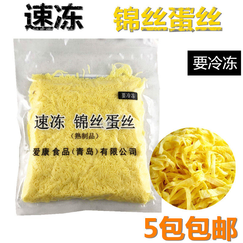 锦丝蛋丝 寿司蛋皮奶香蛋皮 鸡蛋丝馄饨汤面食料理专用商用500克