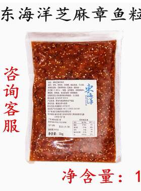 东海洋寿司小章鱼味付八爪鱼
