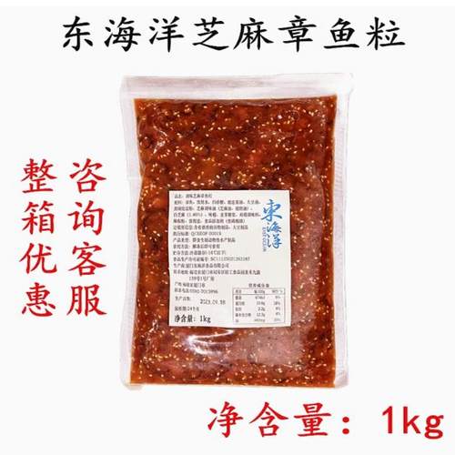 东海洋寿司小章鱼味付八爪鱼