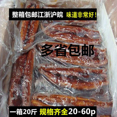 传心雪寿司烤鳗鱼 40尾 蒲烧干鳗鱼烤鳗鱼5kg 鳗鱼包邮