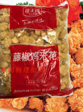 佳士博鸡米花盐酥鸡十包包邮