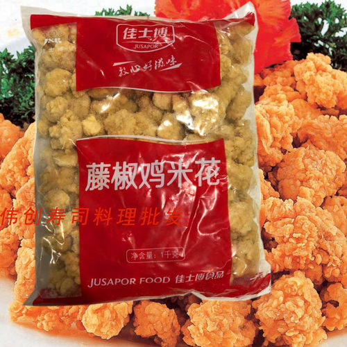 佳士博鸡米花盐酥鸡十包包邮