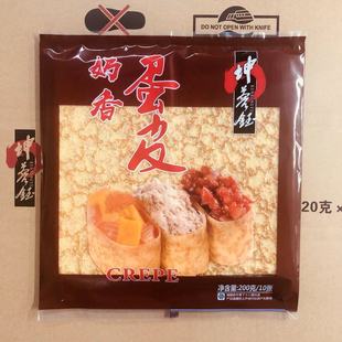 手握手卷 饭团 寿司卷20g*10张 坤蓉钰奶香蛋皮200g/包 5包包邮