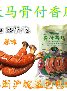 骨付香肠沃马1000克江苏