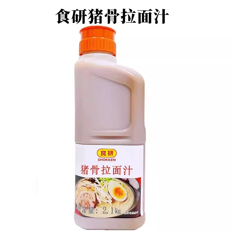食研猪骨拉面汁白汤汤料包邮图片