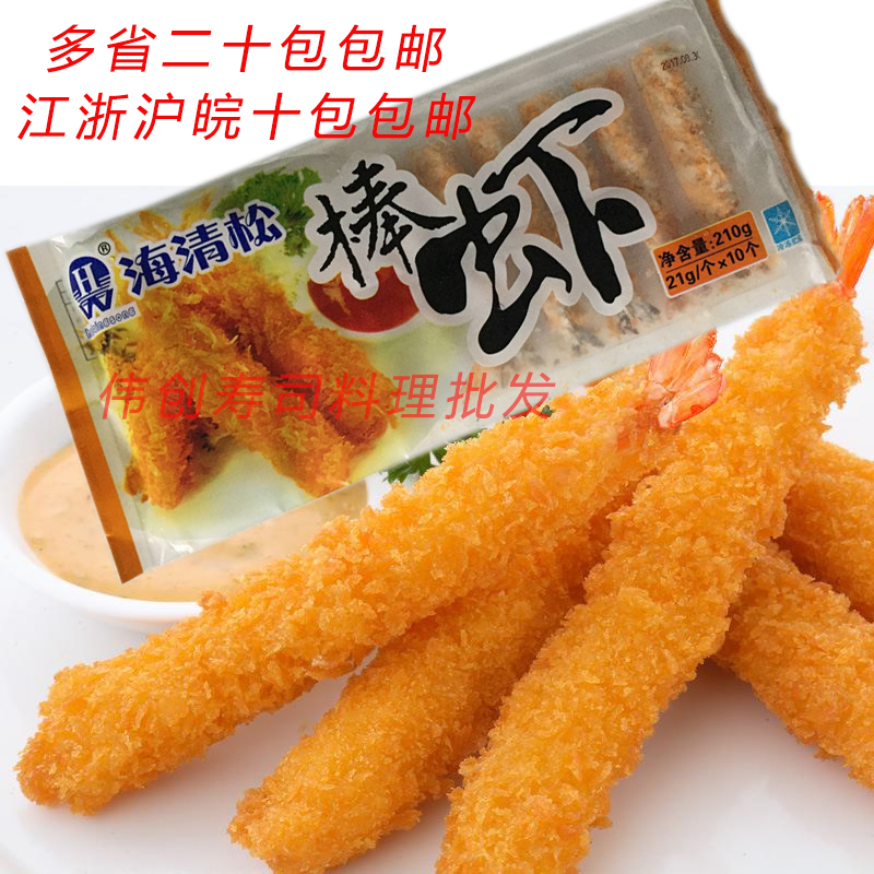 日式料理天妇罗虾海清松面包虾