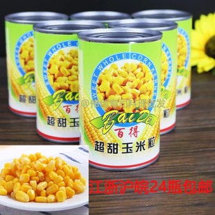 甜玉米粒罐头410g 24瓶比萨沙拉甜点 百得玉米粒 寿司料理 寿司用