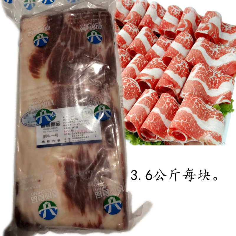 精品雪花肥牛砖7.2斤/整块火锅食材配菜进口牛肉卷片砖商用包邮
