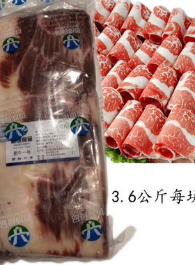 精品雪花肥牛砖7.2食材配菜整块