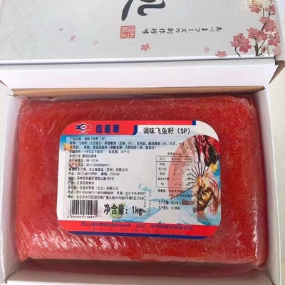红蟹籽东之味大粒飞鱼籽包邮