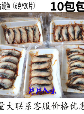 切片鳗鱼日本切片寿司料理
