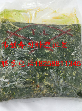 TL中华海草中华沙律 寿司材料日本料理前菜 2kg