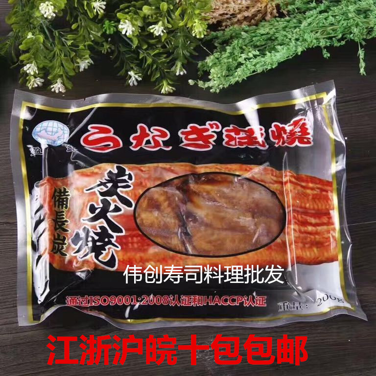 寿司料理 盈鲜鳗鱼片 寿司蒲烧鲲鳗切片 鳗鱼片10克1片 20片/包