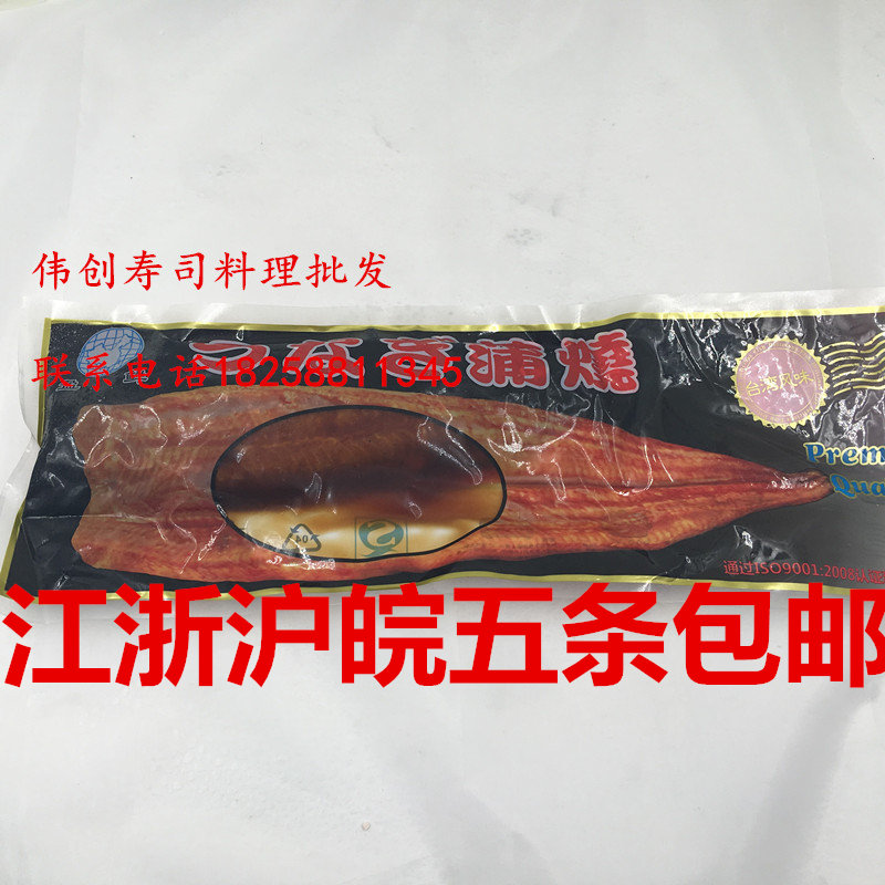 壽司鰻魚 盈鮮榮蒲燒燒烤鰻魚330克/條實惠美味！好味十條包郵