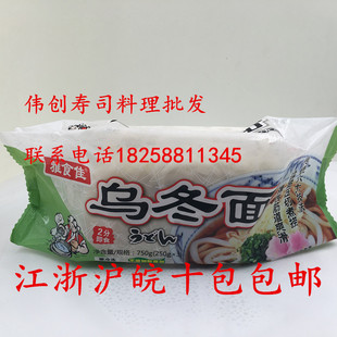 寿司料理 食材调料 进口调味食品 雅食佳乌冬面 750克10包包邮