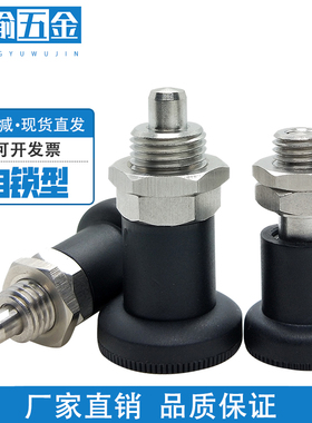 标准件分度销旋转柱塞 GN607.1不锈钢圆柱销 自锁型定位销M16*1.5