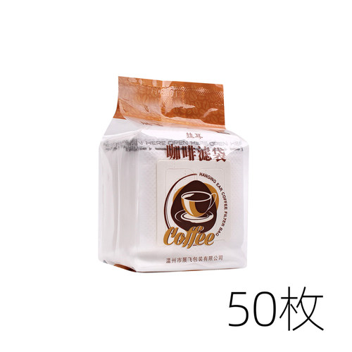 可以自制挂耳咖啡滤纸50枚