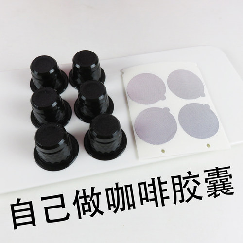 适用小米S1雀巢奈斯派索咖啡机