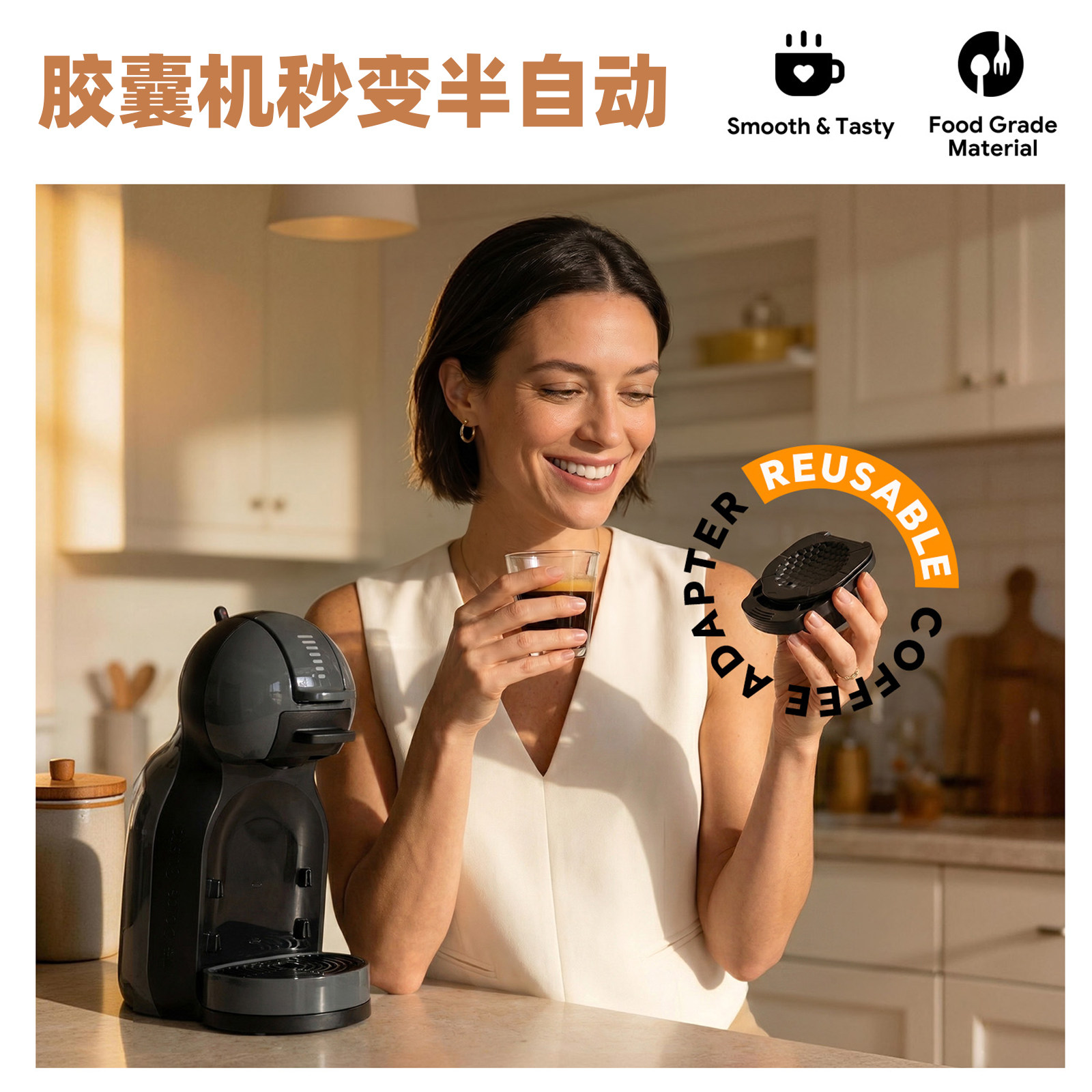 新款粉托适用于雀巢多趣酷思系列小星星小精灵minime重复使用省钱