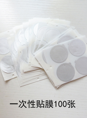 100pcs一次性自粘式贴膜 37mm nespress适用回头客购买多