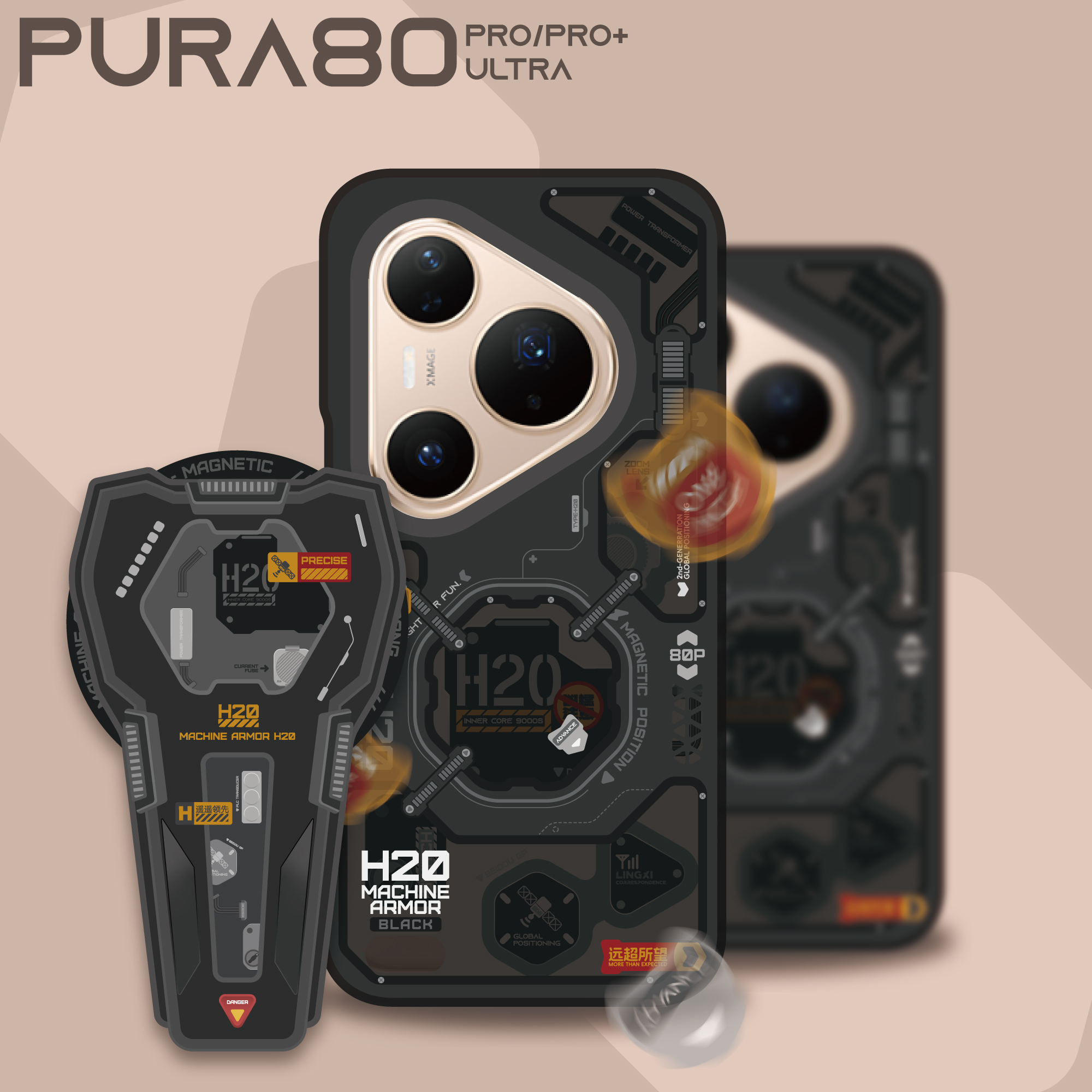 H20黑化华为Pura80Pro手机壳