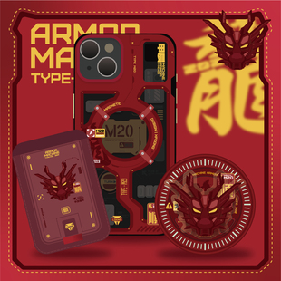 XFOONG原创 磁吸壳 M20龙年限定款 TPU 苹果手机软壳 双面立体 清仓