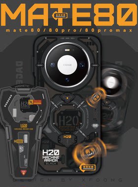 XFOONG原创|设计师品牌 H20黑化 华为Mate80 Pro promax 软壳 Mate70pro 磁吸手机壳保护套双层图案