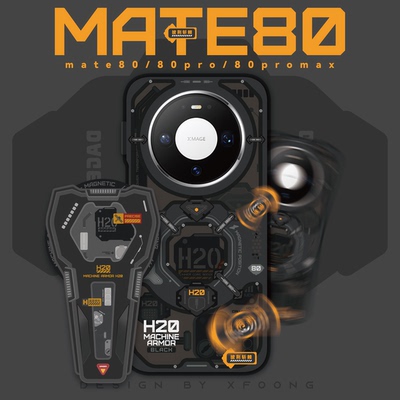 XFOONG原创|设计师品牌 H20黑化 华为Mate80 Pro promax 软壳 Mate70pro 磁吸手机壳保护套双层图案