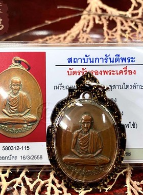 贝叶泰佛2517龙婆卡贤自身无字版含黑金外壳及GPRA卡包邮泰国特色