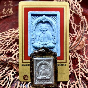 贝叶泰佛2538龙婆卡贤自身含黑金壳及DDPRA卡现货包邮泰国特色
