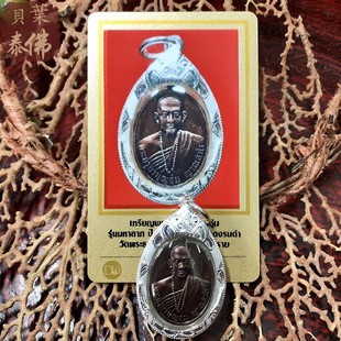 贝叶泰佛2539古巴文春马下立三期自身含外壳及鉴定卡包邮泰国特色