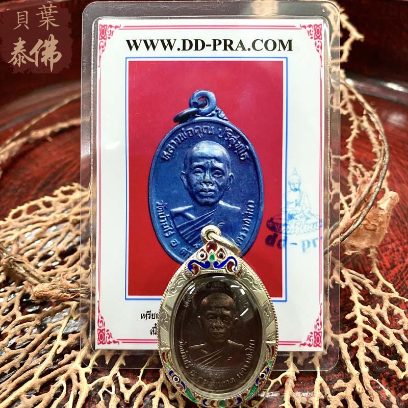 贝叶泰佛2536龙婆坤自身金属版含多款外壳及DDPRA卡包邮泰国特色