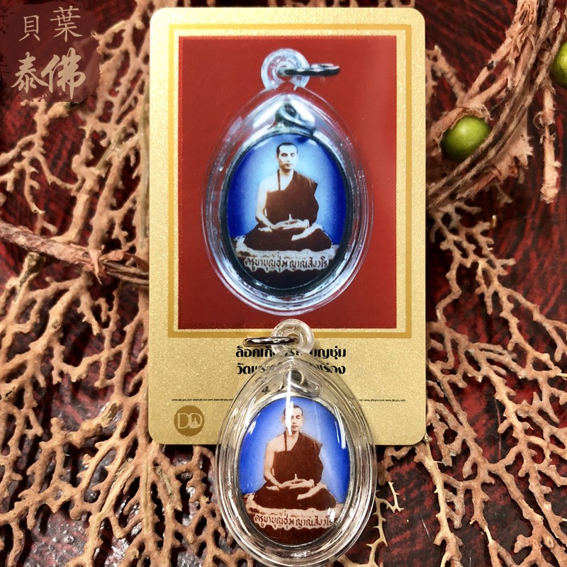 贝叶泰佛古巴文春全身相片含多款外壳及DDPRA卡现货包邮泰国特色