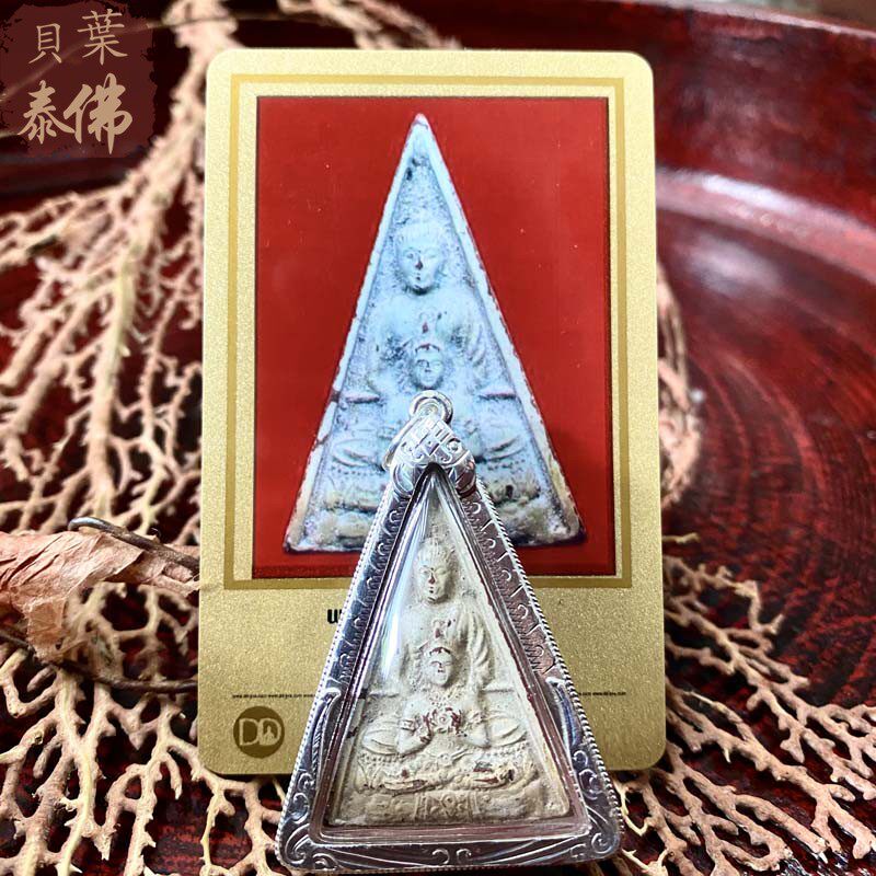 贝叶泰佛龙婆碧纳圣物粉版含多款壳及DDPRA卡现货包邮泰国特色