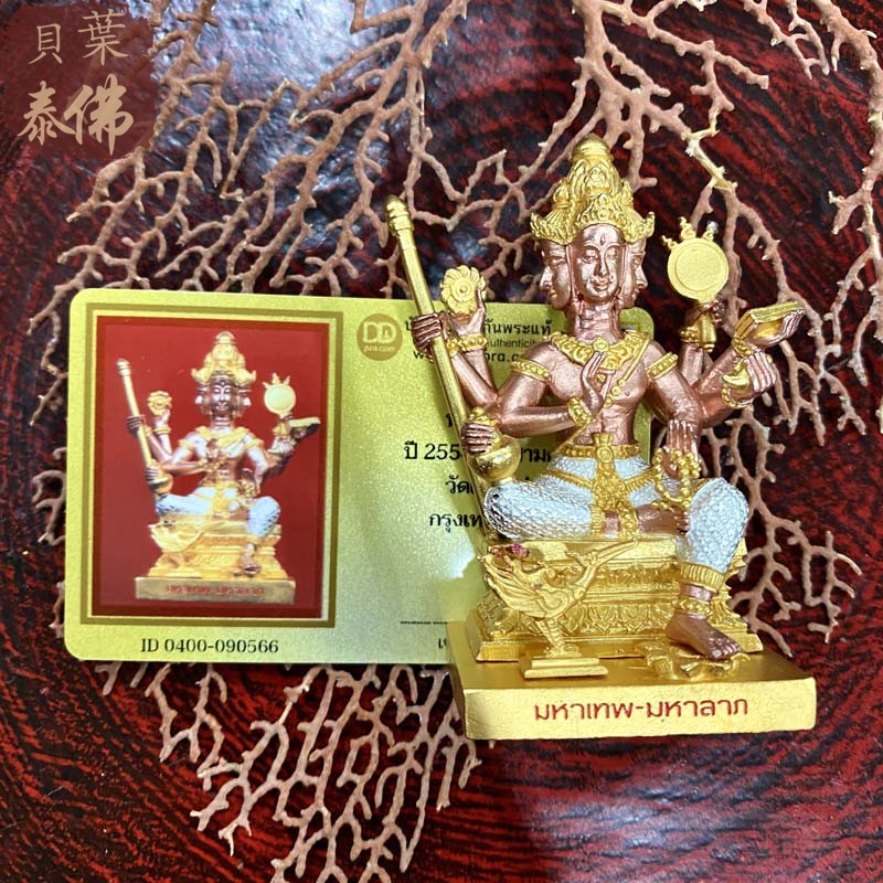 贝叶泰佛2554屈娇战化四面金属摆件含DDPRA卡现货包邮泰国特色