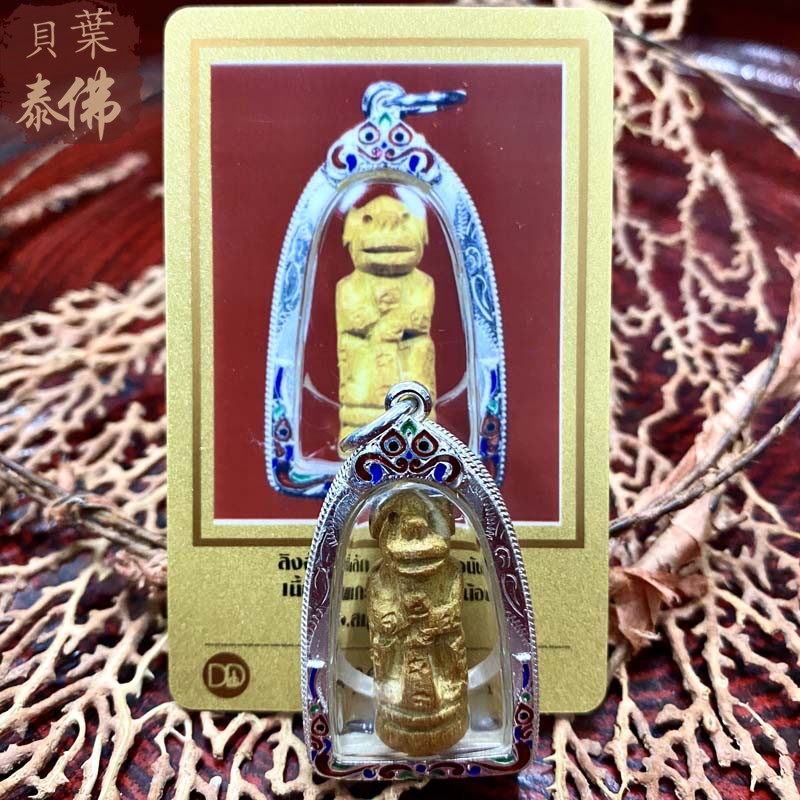 贝叶泰佛龙婆安南铃猴木质含多款外壳及DDPRA卡现货包邮泰国特色