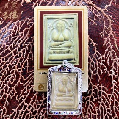 2519龙婆爹响铃掩面现货包邮