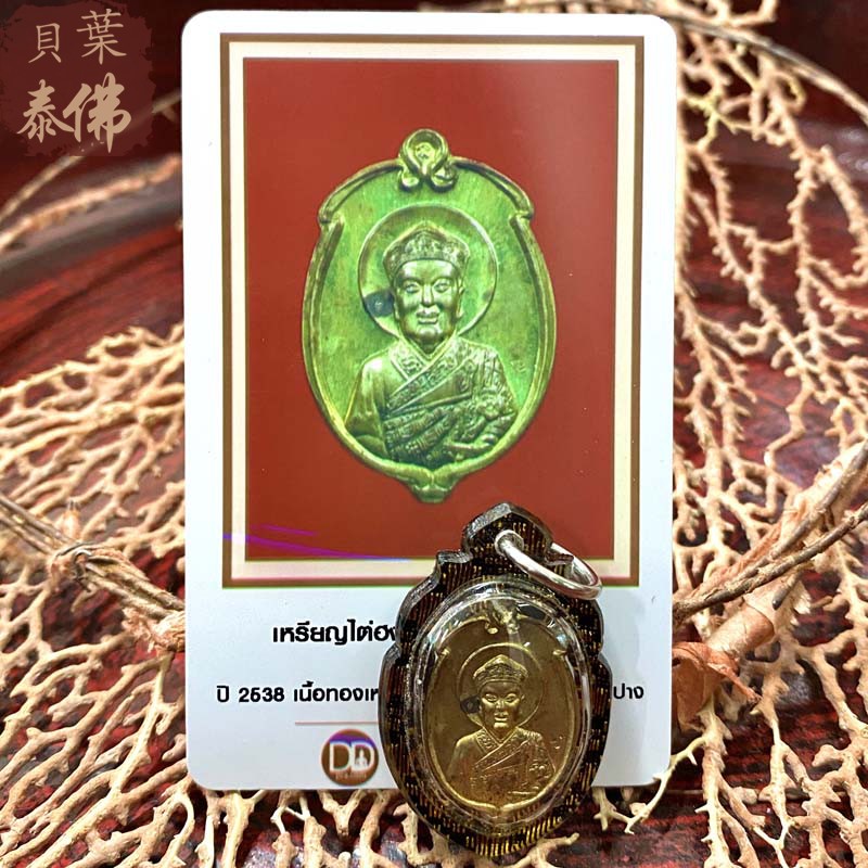 贝叶泰佛2538龙婆卡贤宋大峰含多款壳及DDPRA卡现货包邮泰国特色