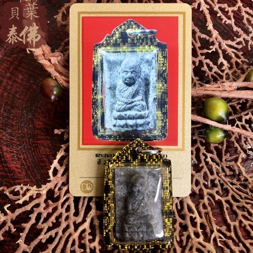 贝叶泰佛2539龙婆桥龙婆托自身含多款外壳及DDPRA卡包邮泰国特色