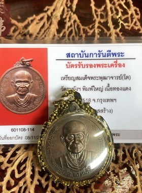 贝叶泰佛2518瓦拉康阿赞多自身含多款壳及GPRA卡现货包邮泰国特色