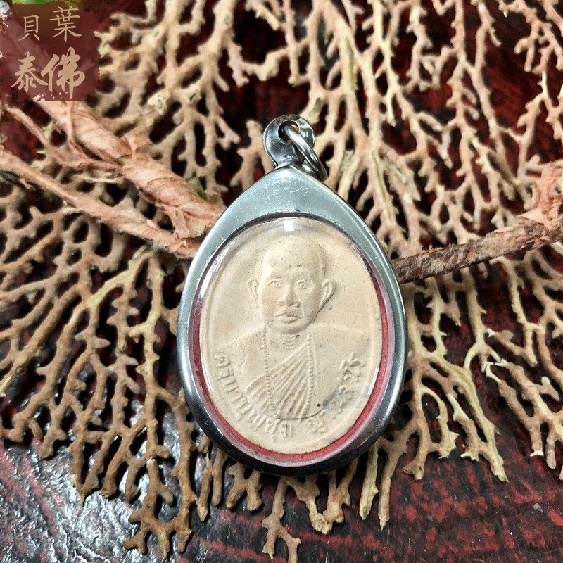 贝叶泰佛2544森林派古巴文春自身含外壳无鉴定卡现货包邮泰国特色